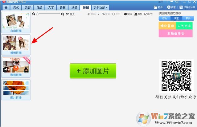 心形照片拼圖怎么弄？小編教你心形拼圖照片制作方法