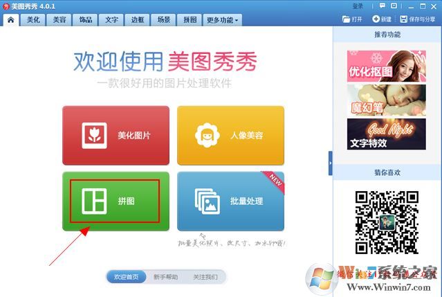 心形照片拼圖怎么弄？小編教你心形拼圖照片制作方法