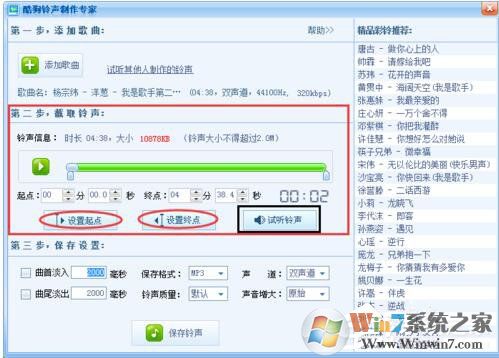 酷狗怎么截音樂？酷狗截取音樂的詳細(xì)教程