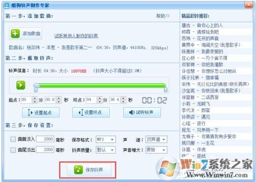 酷狗怎么截音樂？酷狗截取音樂的詳細(xì)教程