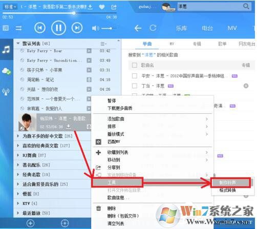 酷狗怎么截音樂？酷狗截取音樂的詳細(xì)教程