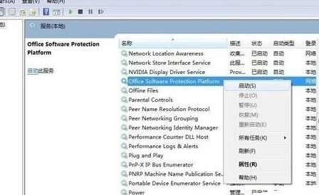 office精簡版頻繁閃退？office 2013 精簡版 自動關(guān)閉的解決方法