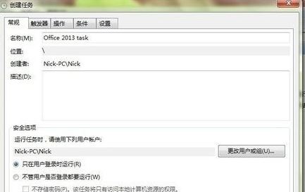 office精簡版頻繁閃退？office 2013 精簡版 自動關(guān)閉的解決方法
