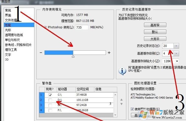 ps閃退打不開怎么辦?ps閃退全宇宙最好用的解決方法