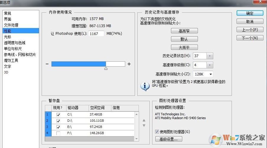 ps閃退打不開怎么辦?ps閃退全宇宙最好用的解決方法