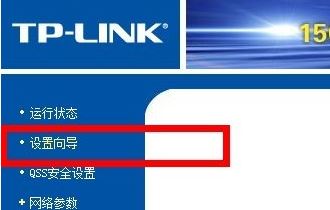 路由器怎么設(shè)置wifi？教你路由器無線wifi的設(shè)置方法2