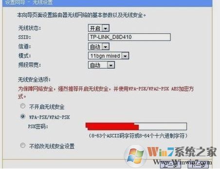 路由器怎么設(shè)置wifi？教你路由器無線wifi的設(shè)置方法1