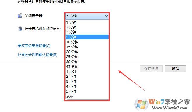 電腦待機(jī)怎么設(shè)置？win10系統(tǒng)電腦待機(jī)時(shí)間設(shè)置方法5