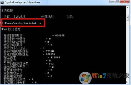 如何查看電腦開放了哪些端口號？Win7電腦查看系統(tǒng)的開放端口的方法