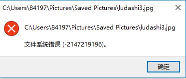 win10打開照片文件系統(tǒng)錯(cuò)誤怎么辦？照片應(yīng)用無(wú)法打開的解決方法