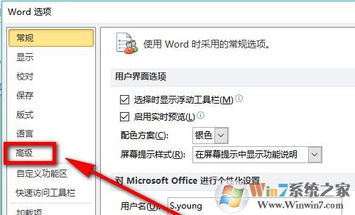 word如何設(shè)置輸入法？word設(shè)置指定輸入法的方法！