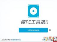 怎么制作UEFI U盤啟動盤？UEFI U盤啟動盤制作教程