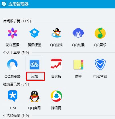 qq2018硬盤在哪里？QQ2018網(wǎng)絡(luò)硬盤打開方法