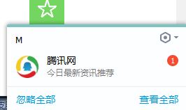 qq2018騰訊網(wǎng)資訊推薦怎么關(guān)閉？取消qq今日資訊推薦的方法