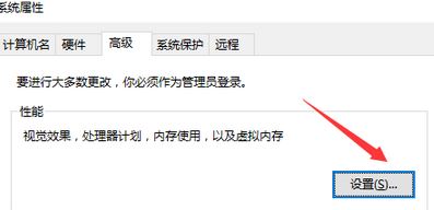 win10如何添加虛擬內(nèi)存?win10增加虛擬內(nèi)存的設(shè)置方法