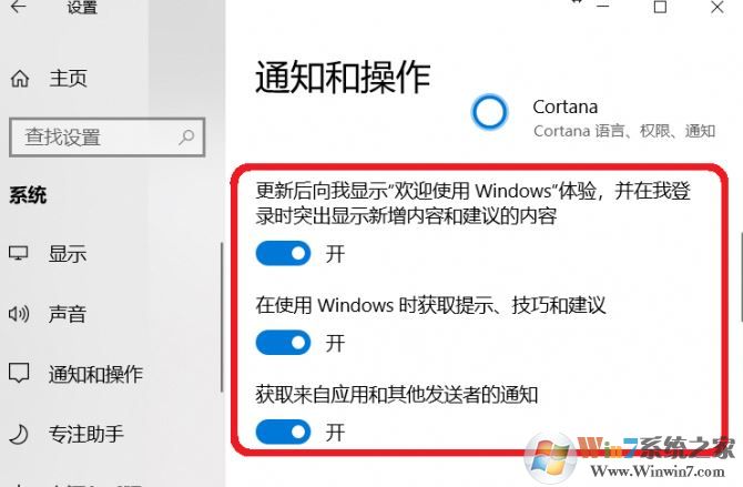 教你徹底關(guān)閉win10系統(tǒng)小廣告的操作方法