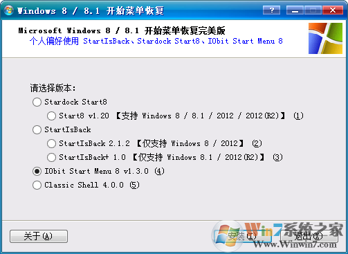 Start8中文破解版(Win8開始菜單設(shè)置成Win7工具)