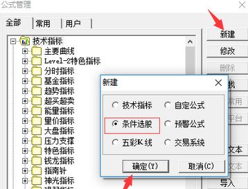 選股公式怎么用？股民需要知道的選股公式的使用方法