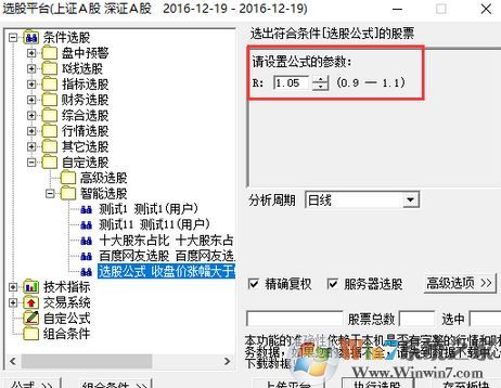 選股公式怎么用？股民需要知道的選股公式的使用方法