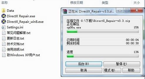 directx怎么用？dx修復(fù)工具directx的詳細(xì)使用方法