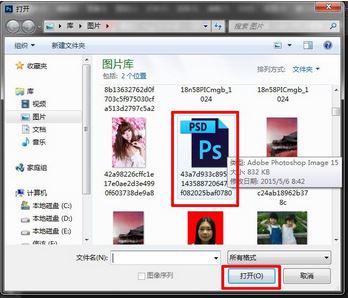 psd模板怎么用？Photoshop導(dǎo)入PSD模板的方法