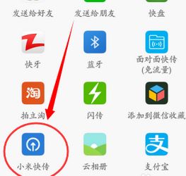 小米快傳怎么用？小編教你小米快傳的使用方法