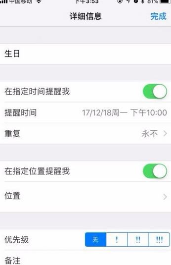 蘋果提醒事項(xiàng)怎么用？蘋果提醒事項(xiàng)詳細(xì)使用方法