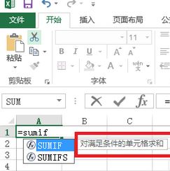 sumif怎么用？Excel sumif函數(shù)包學(xué)包會(huì)教程