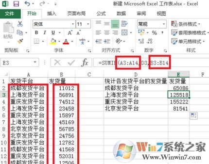 sumif怎么用？Excel sumif函數(shù)包學(xué)包會(huì)教程