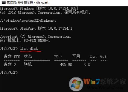 win10磁盤管理磁盤上右鍵菜單只有“幫助”該怎么刪除？