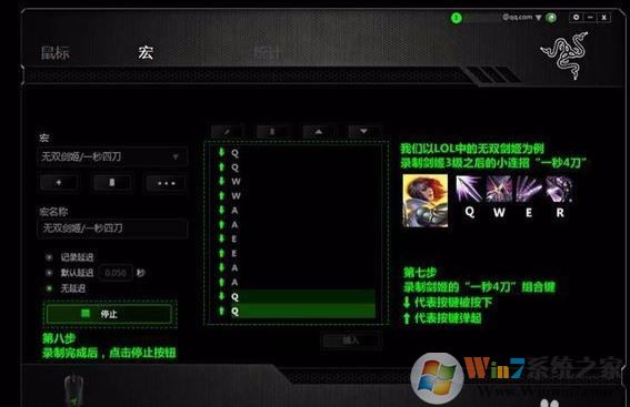 雷云驅(qū)動(dòng)怎么用？ 雷蛇鼠標(biāo)宏設(shè)置方法！
