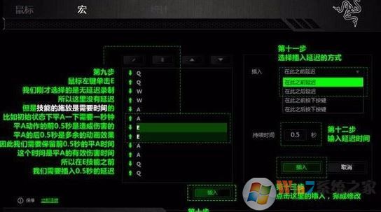 雷云驅(qū)動(dòng)怎么用？ 雷蛇鼠標(biāo)宏設(shè)置方法！