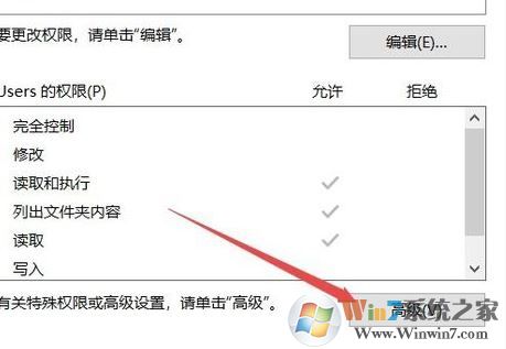 win10c盤(pán)訪問(wèn)被拒絕訪問(wèn)怎么辦？c盤(pán)沒(méi)有訪問(wèn)權(quán)限的解決方法