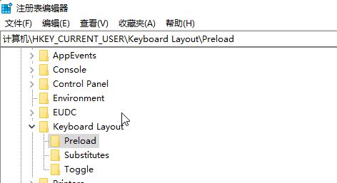 win10輸入法異常美式鍵盤輸入法自動消失的解決方法