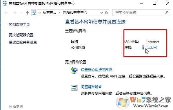 dns怎么設置？win10系統(tǒng)設置DNS服務器地址的方法