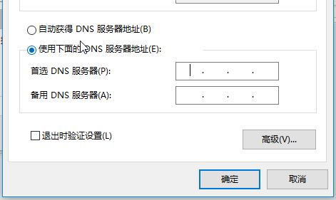 dns怎么設(shè)置？win10系統(tǒng)設(shè)置DNS服務(wù)器地址的方法