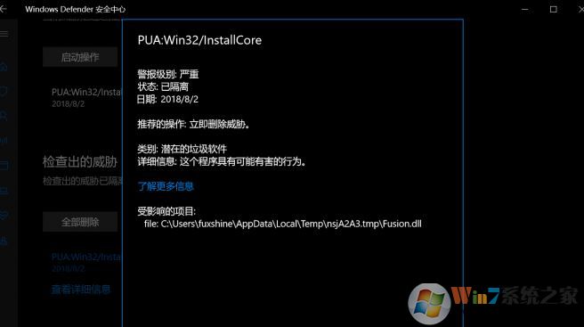 win10如何阻止軟件全家桶？教你使用Windows Defender阻止全家桶的方法