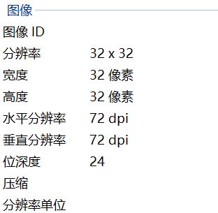 教你在win10右鍵菜單選項添加圖標的方法