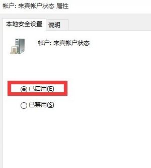 win10 有來賓用戶嗎？win10添加來賓帳戶的操作方法