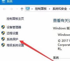 win10怎么創(chuàng)建還原節(jié)點？win10創(chuàng)建還原點的方法