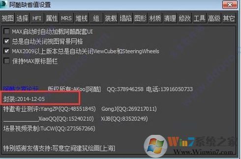 max阿酷插件怎么卸載?教你卸載阿酷插件的詳細操作方法