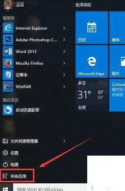 win10錄音權(quán)限怎么設(shè)置？教你在win10系統(tǒng)錄音的方法（含舊/新版win10）