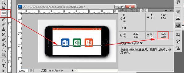 怎么在ps看圖片尺寸？小編教你ps查看圖片尺寸的方法