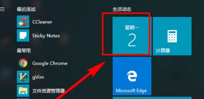 win10日歷定時(shí)提醒怎么用？win10 設(shè)置自動(dòng)提醒圖文教程