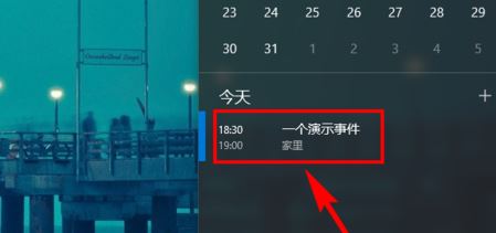 win10日歷定時(shí)提醒怎么用？win10 設(shè)置自動(dòng)提醒圖文教程