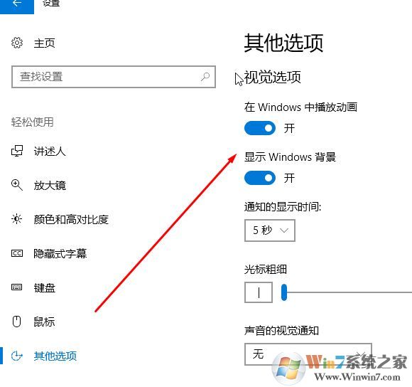 win10桌面主題怎么關(guān)？win10不夠快 試試取消桌面主題吧！