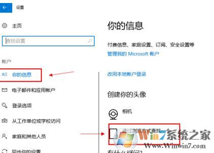 win10怎么更改賬戶頭像？win10賬戶頭像更換方式