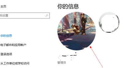 win10怎么更改賬戶頭像？win10賬戶頭像更換方式
