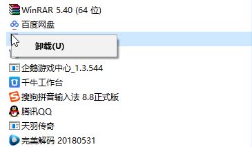 win10 kingsoft進程是什么？kingsoft是什么文件夾？