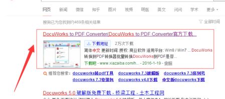 xdw文件怎么打開？分享xdw格式文件打開方法